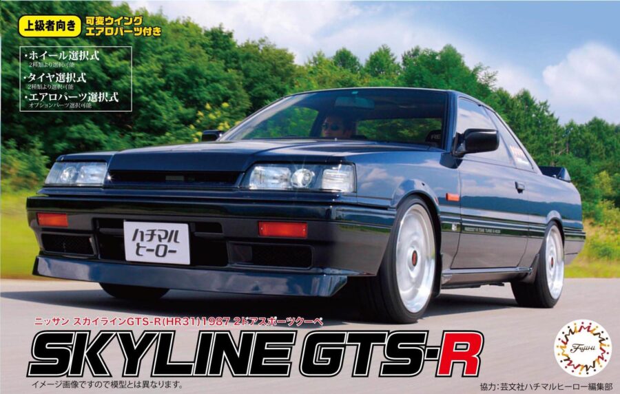 1:24 Scale Fujimi Nissan R31 Skyline GTS-R '86 Model Kit