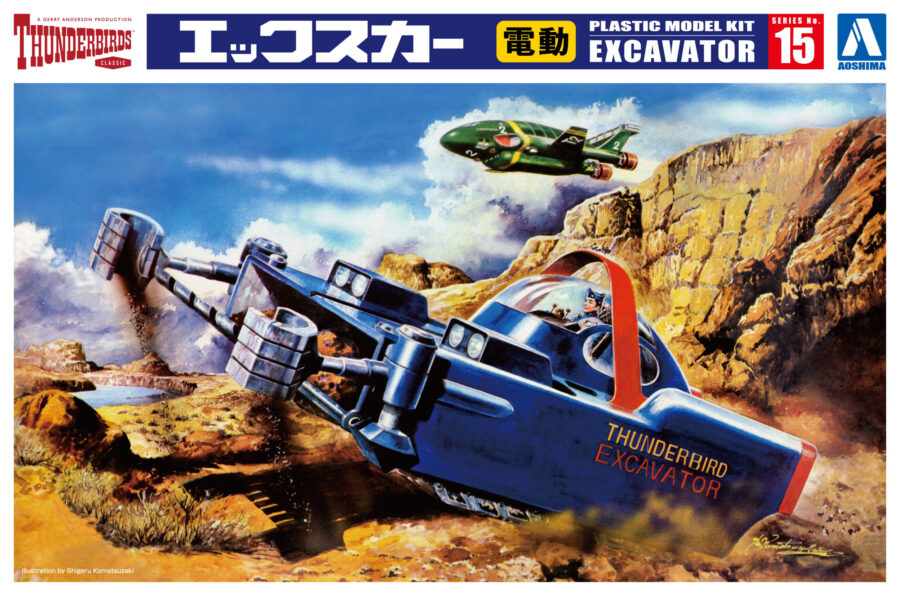 1:72 Scale Aoshima Thunderbirds Excavator & Pilot Model Kit