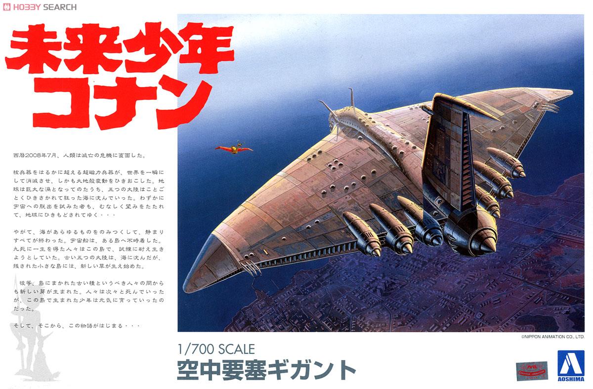 Model Cars For Sale >> Aoshima Future Boy Conan Gigant Model Kit #1078 - Kent Models Model Cars For Sale >> Aoshima Future Boy Conan Gigant Model Kit #1078 - Kent Models