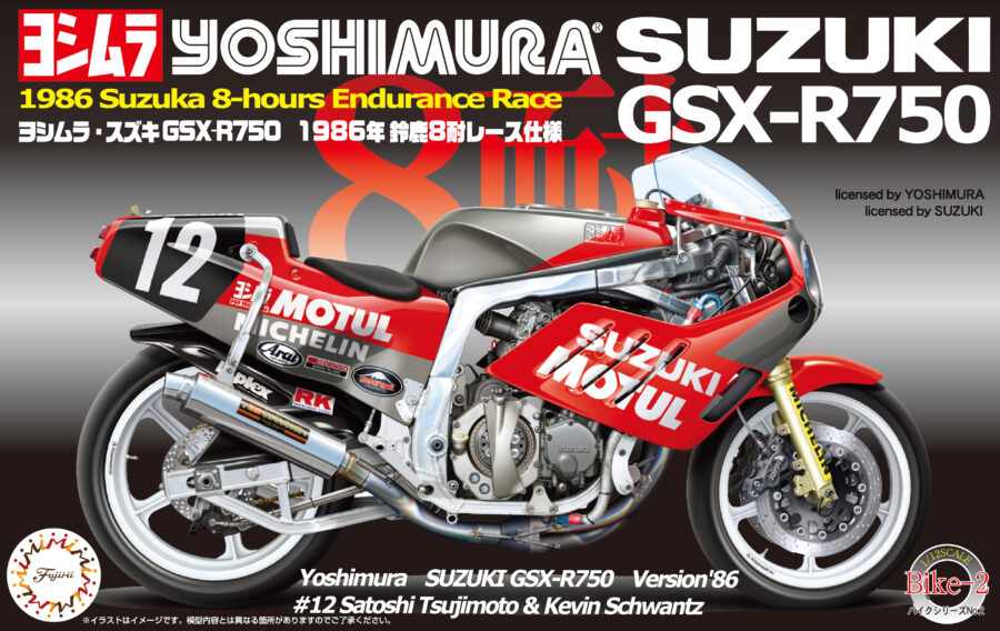1:12 Scale Suzuki Yoshimura GSX-R750 Model Kit
