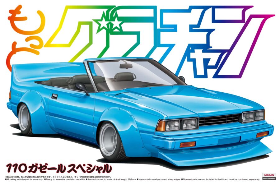 1:24 Scale Aoshima Nissan GAZELLE 2000XE-II GRAND CHAMPION Model Kit
