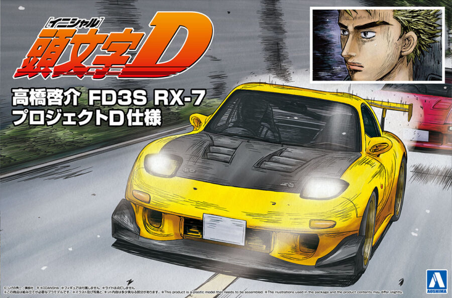 1:24 Scale Aoshima Initial D Mazda RX-7 FD3S Car Model Kit