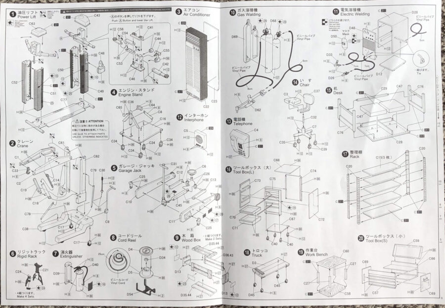 1:24 Scale Fujimi Tools Accessories Diorama Set - Image 2