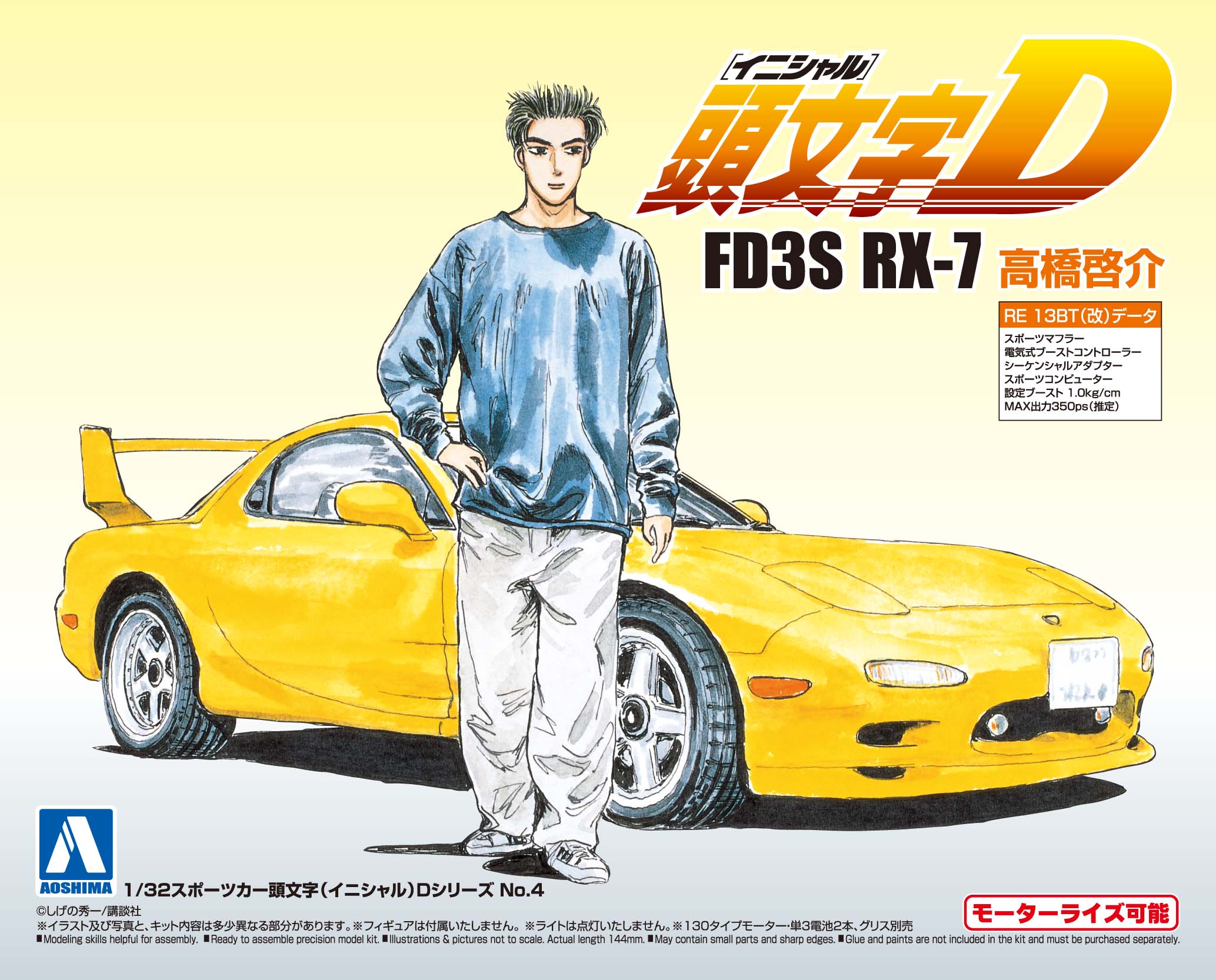 1:32 Scale Aoshima Initial D Mazda RX7 FD3S Snap Kit - Kent Models