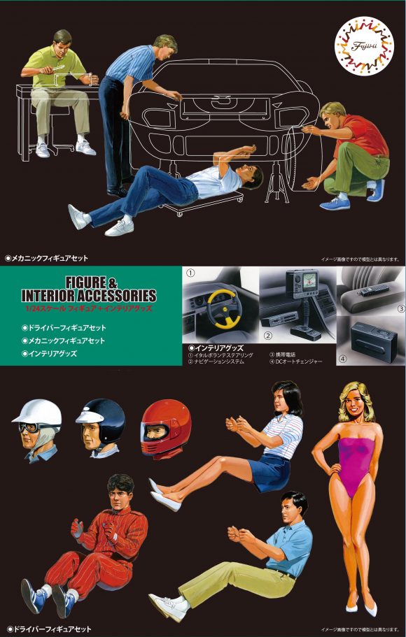 1:24 Scale Fujimi Figures & Interior Accessories Model Kit