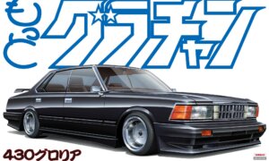 1:24 Scale Nissan Gloria JDM Model Kit #347