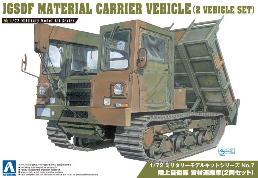 1:72 Scale JGSDF Material Carrier Vehicle (2 Vehicle Set)