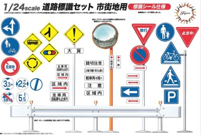 1:24 Scale Fujimi Urban Area Road Signs Model Kit