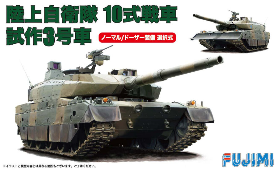 1:72 Scale Fujimi Japanese JGSDF Type 10 Tank Model Kit