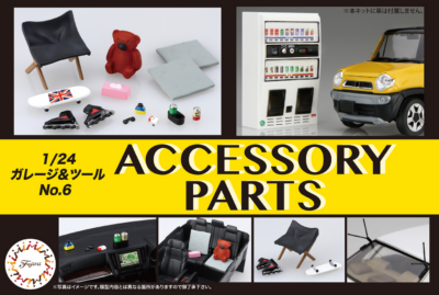 1:24 Scale Fujimi Vending Machine & Accessory Parts Model Kit