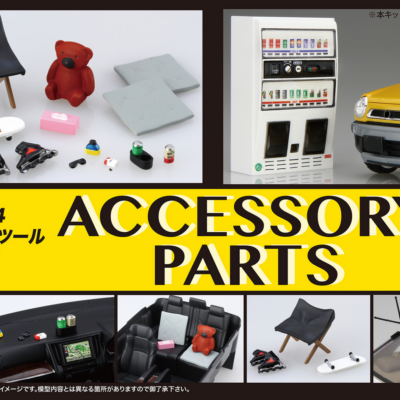 1:24 Scale Fujimi Vending Machine & Accessory Parts Model Kit