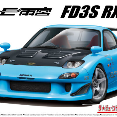 1:24 Scale Aoshima Mazda RX7 FD3S RE Amemiya Car Model Kit