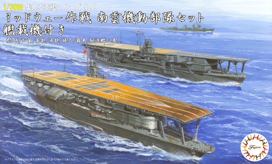 1:3000 Scale Fujimi Operation Midway Nagumo Task Force Set No.9 Model Kit