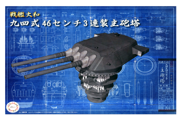 1:200 Scale Fujimi Battleship Yamato Type 94 46cm Main Turret Model Kit No.1 #1607P