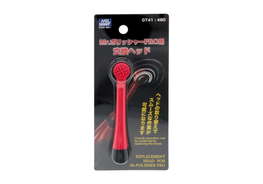 Mr.Hobby Mr.Polisher PRO Replacement Head [GT-07 Machine]