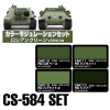 Mr Hobby Colour Sets & Modulation Paint Kits For Military - Choose Kit Options