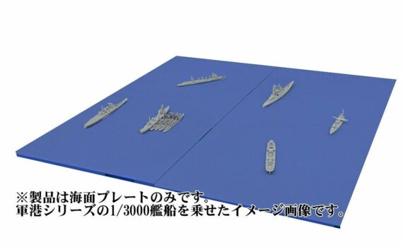 1:3000 Scale Sea Surface Expansion Panel Set For Making More Sea Area