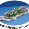 1:3000 Scale Gunkanjima Hashima Island Scene Model Kit No.NWC-99 #p