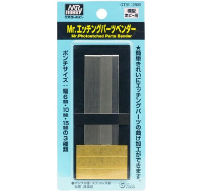 Mr Hobby Mr Etching Parts Bender