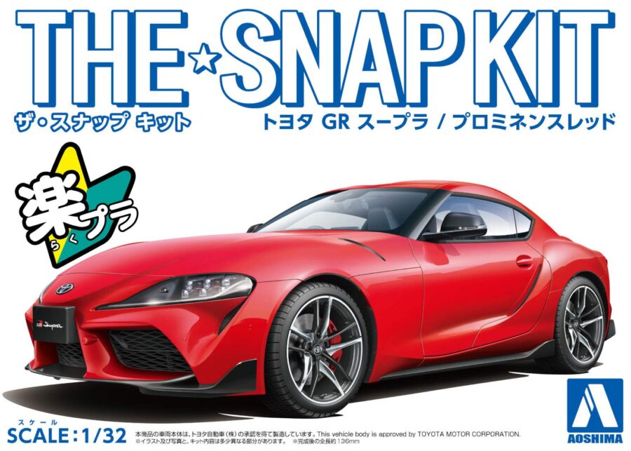 1:32 Scale Aoshima Snap Together Toyota A90 Supra GR
