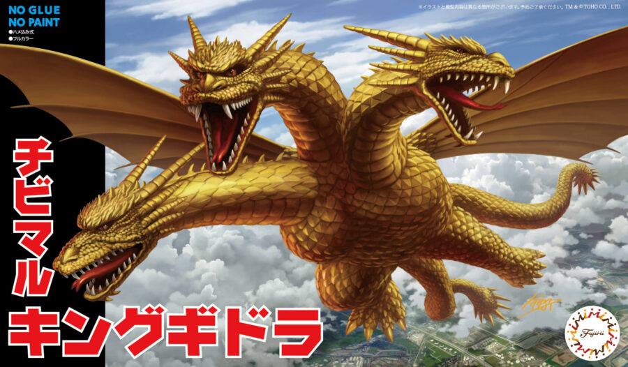 1:Egg Scale Fujimi Chibi-Maru King Ghidorah Snap Kit