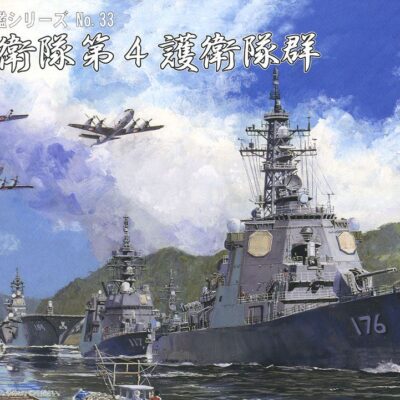 1:3000 scale Fujimi JMSDF Escort Flotilla 4 1998 No.33 Model Set