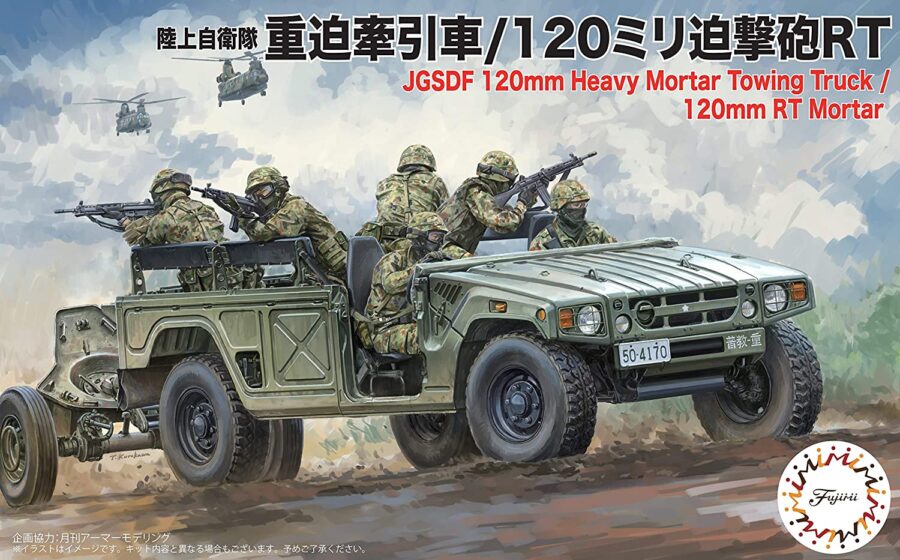 1:72 Scale Fujimi JGSDF Artillery Tractor/120mm MO-120-RT Model Kit