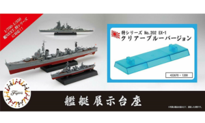 1:700 / 1:350 Scale Fujimi Display Stand For Ships Clear Blue Version