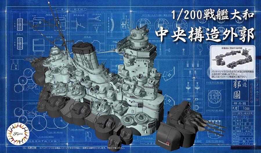 1:200 Scale Fujimi Battleship Yamato Central Structure Outlying Facility Model Kit