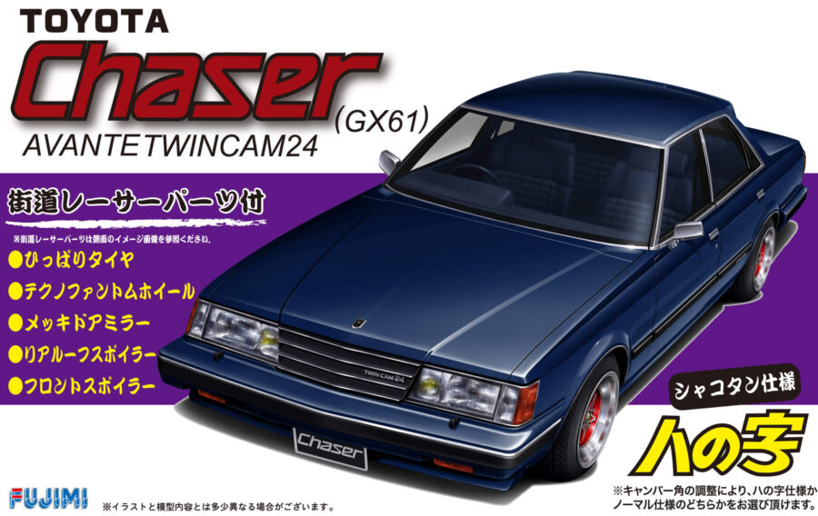 1:24 Scale Fujimi Toyota Chaser Avante Twincam 24 (GX61) Model Kit