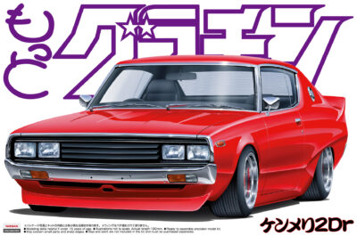 1:24 Scale Aoshima Grand Champion Nissan Skyline HT 2000 GT-X Car Model Kit