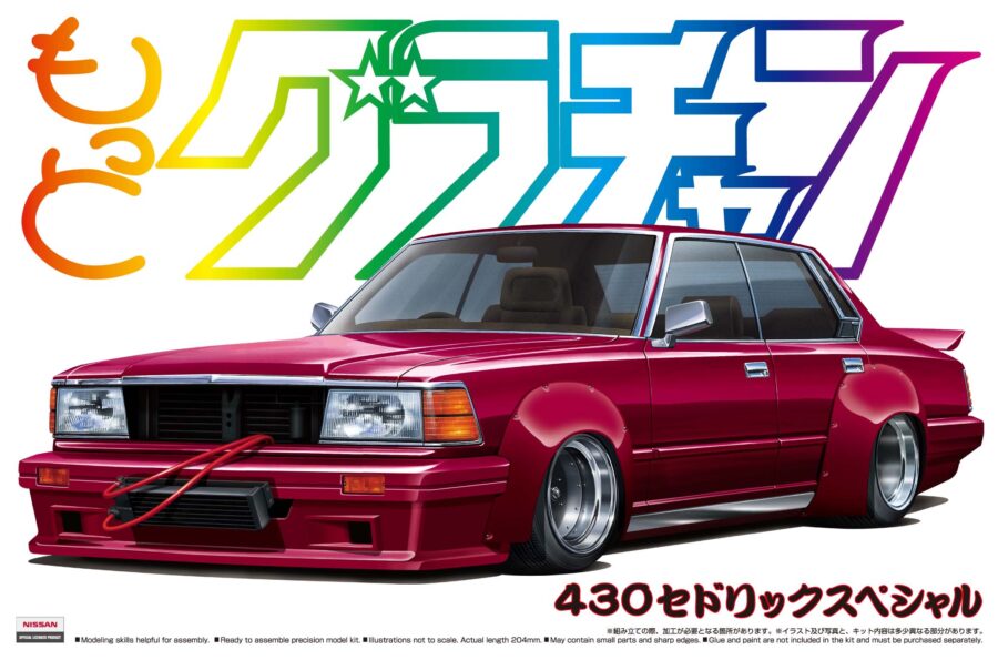 1:24 Scale Aoshima Grand Champion Nissan Cedric 430 Special Model Kit