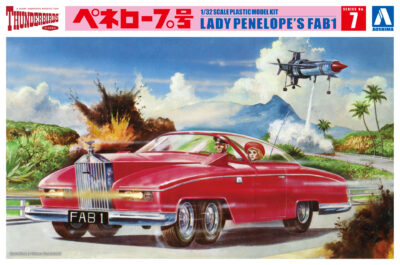 1:32 Scale Aoshima Thunderbirds FAB 1 w/ Lady Penelope & Parker Figure Model Kit