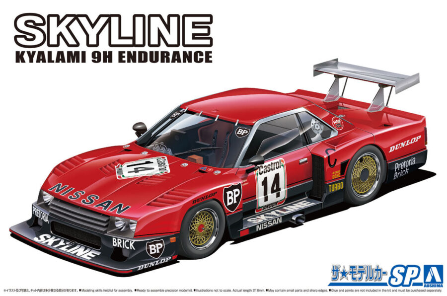 1:24 Scale Aoshima Nissan R30 Skyline Turbo GR.5 Kyalami-9H-Endurance Car Model Kit