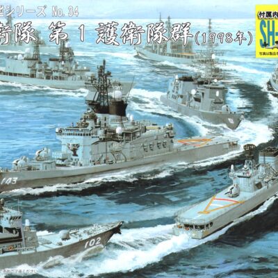 1:3000 scale Fujimi JMSDF Escort Flotilla 1 (1998) w/Ship-Based Helicopter No.34 Model Set