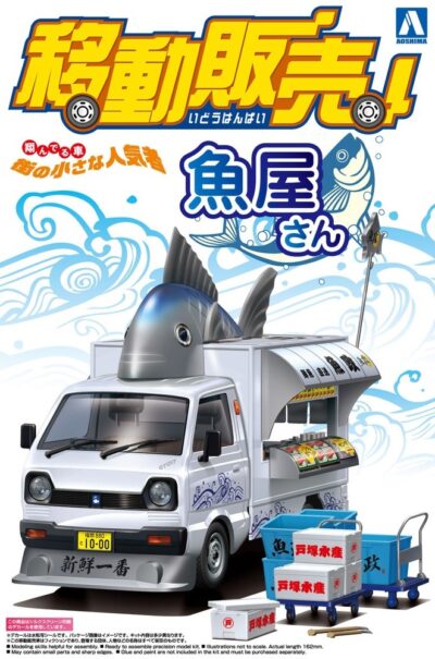 1:24 Scale Aoshima Fish Paradise Food Truck Model Kit