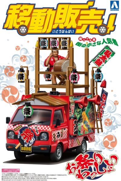 1:24 Scale Aoshima Danjiri Fighter Food Truck Model Kit