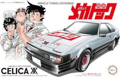 1:24 Scale Fujimi Regards Mechadock Series No.1 Toyota Celica XX Model Kit