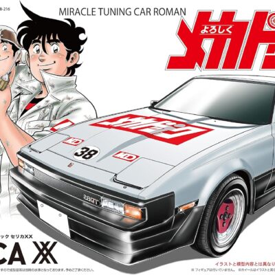 1:24 Scale Fujimi Regards Mechadock Series No.1 Toyota Celica XX Model Kit