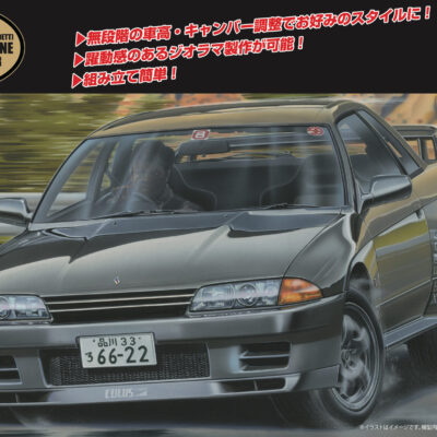 1:24 Scale Fujimi Nissan Skyline R32 GTR Tohge Easy Alignment System Model Kit