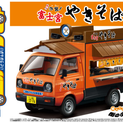 1:24 Scale Aoshima Fujinomiya Yakisoba Fried Noodles Food Truck Model Kit