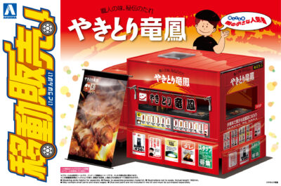 1:24 Scale Aoshima Yakitori Ryuho Chicken Skewer Food Truck Model Kit