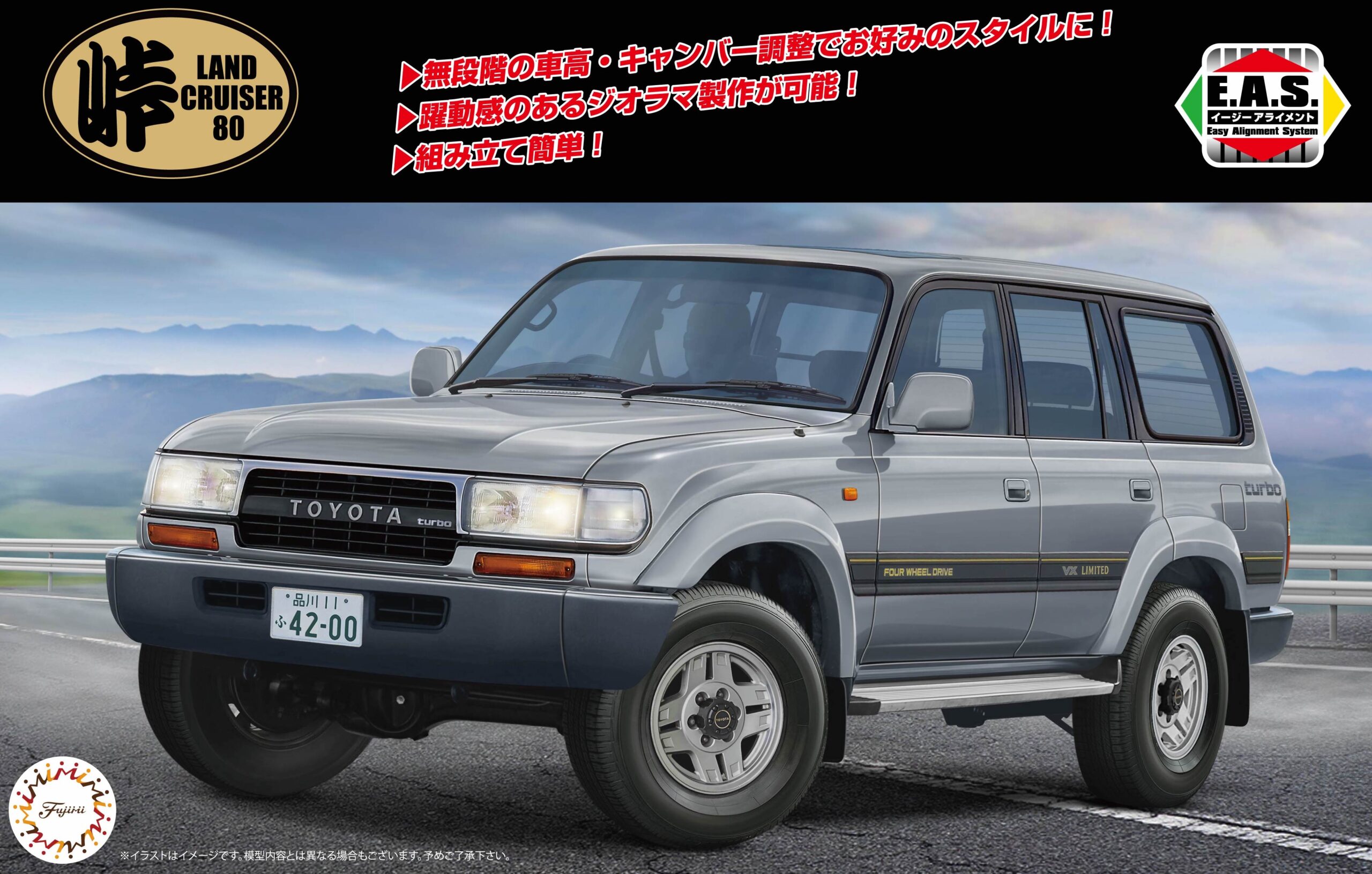 Tamiya land cruiser 80 shop