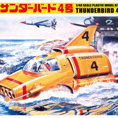 1:48 scale Aoshima Thunderbird 4 w/ Search-light & Motor Model Kit