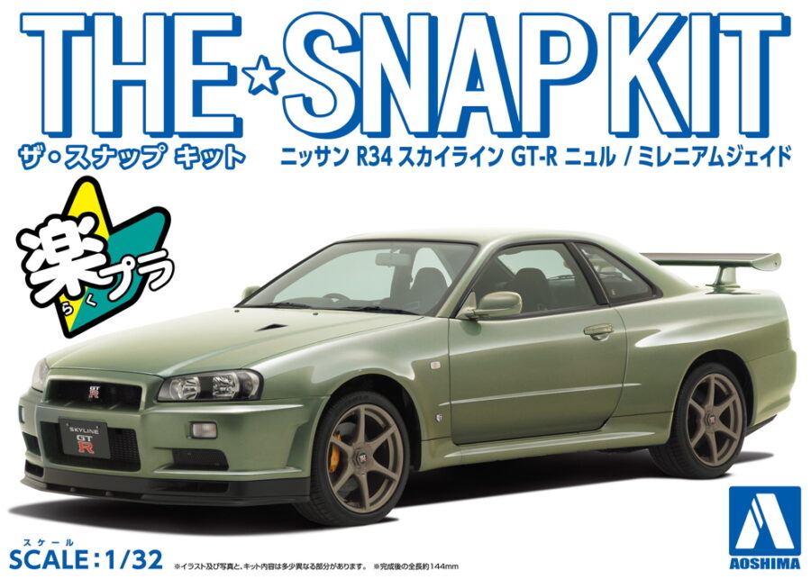 1:32 Scale Aoshima Nissan R34 Skyline GTR  (Millenium Jade) Snap Kit