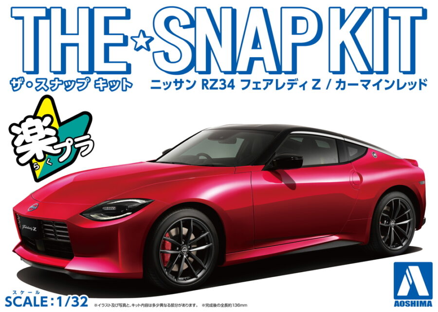 1:32 Scale Aoshima Nissan RZ34 Fairlady (Carmine Red) Snap Kit