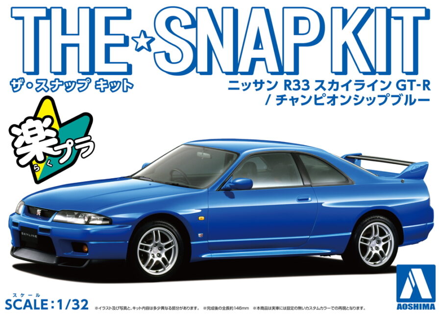 1:32 Scale Aoshima Nissan R33 Skyline GTR (Championship Blue) Snap Kit