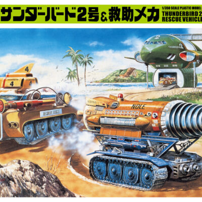 1:350 scale Aoshima Thunderbird 2 & Rescue Vehicles Model Kit