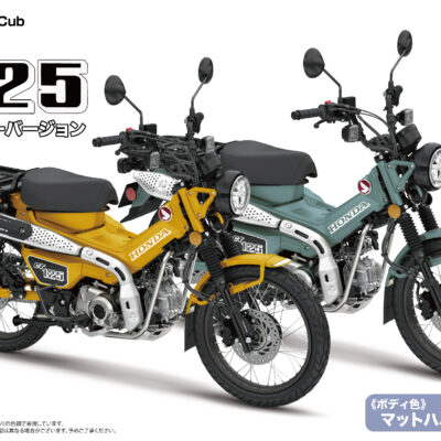 1:12 scale Fujimi Honda Hunter Cub CT125 Medium Blue Custom Colour Model Kit
