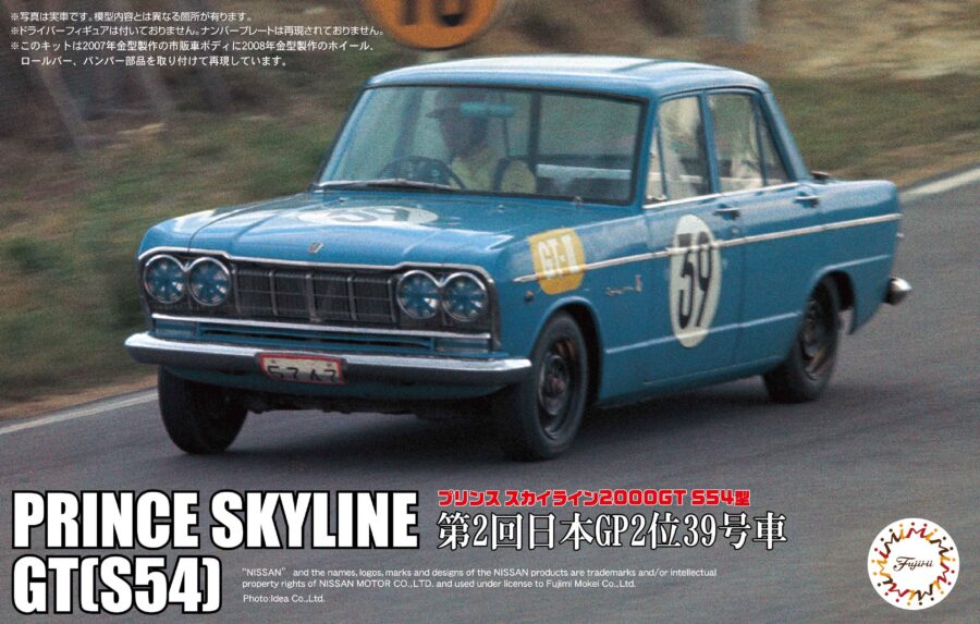 1:24 Scale Fujimi Prince Skyline 2000GT (S54) 2nd #39 Japanese GP 1964 Model Kit
